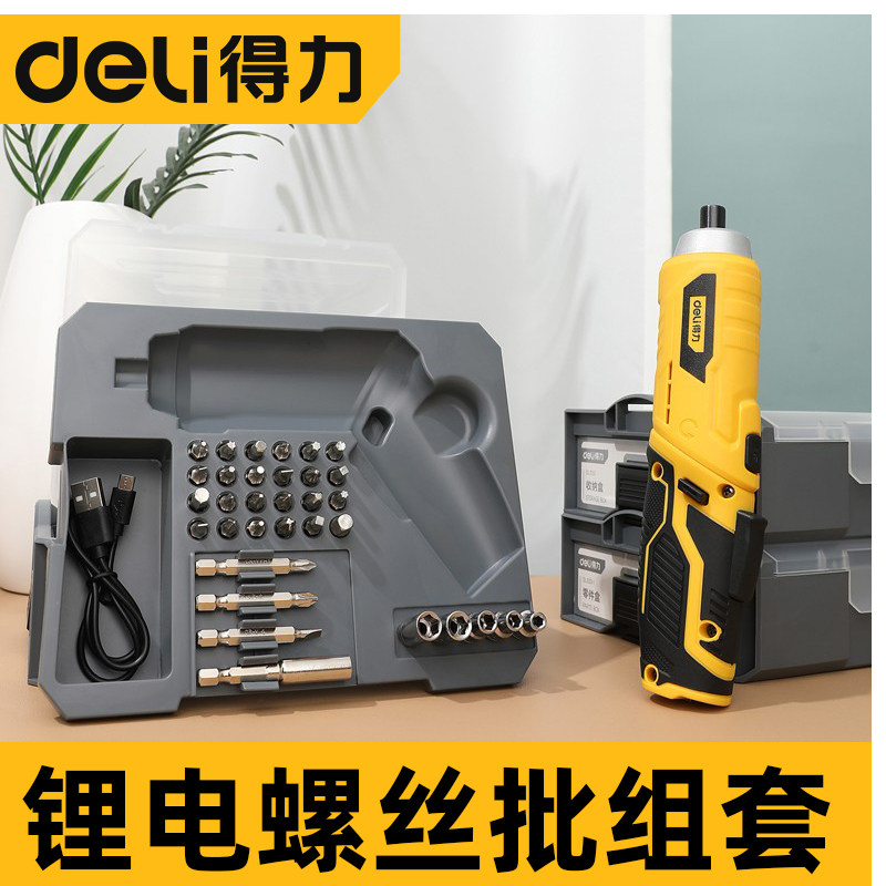 锂电充式家用锂电充式家用