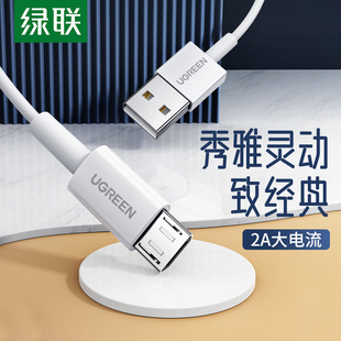 绿联安卓数据线快充micro usb充电线充电宝短nova3i/9plus充电器线适用华为vivox21红米麦芒畅享荣耀小米