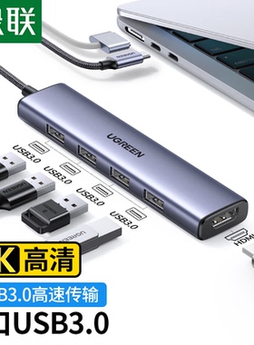 绿联（UGREEN）CM478 Type-C扩展坞转HDMI转换器带音频 PD充电 US