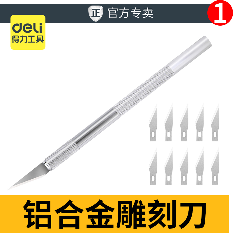 手工剪纸刻刀手工剪纸刻刀