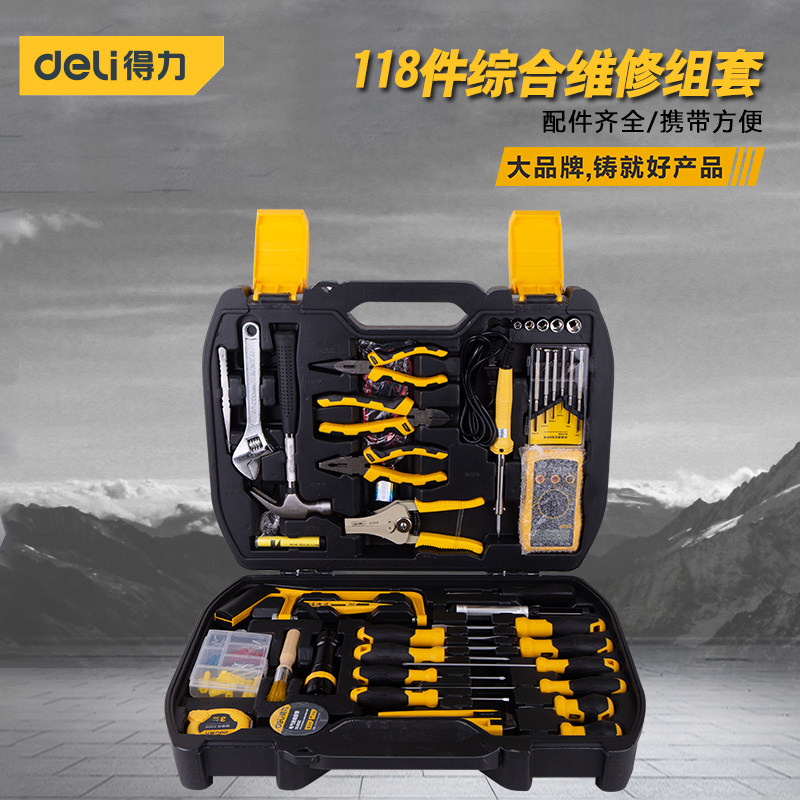得力家用工具套装多功能118件电讯电工专用维修工具大全套DL5968