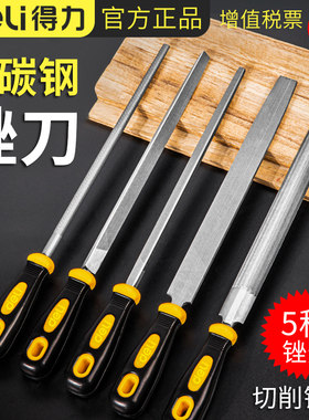 得力小锉刀打磨工具套装合金木工矬子三角锉中齿细半圆钳工挫钢锉