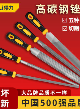得力锉刀小型中齿半圆打磨工具钳工方形钢锉整形金属三角锉刀手锉