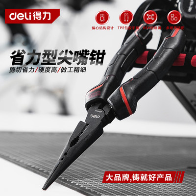 钳子多功能省力型加长8寸
