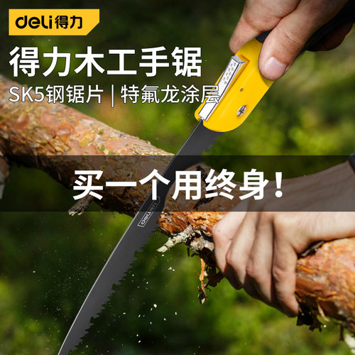 得力木工鸡尾锯树枝锯家手工