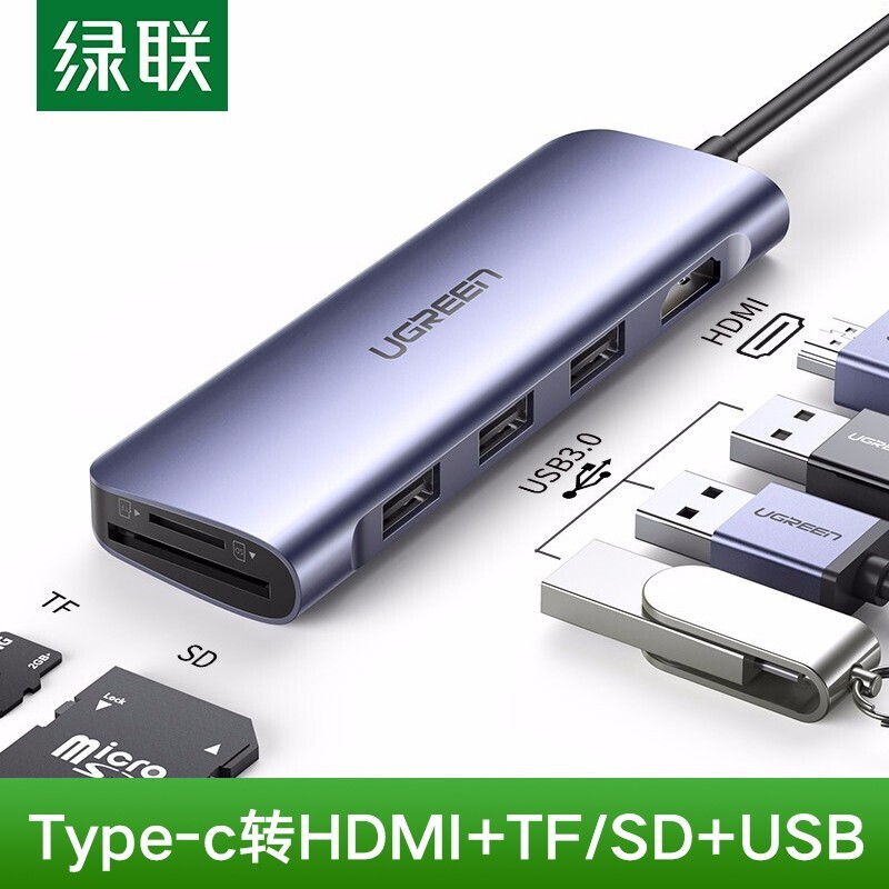 绿联Type-C扩展坞HDMI高清转接头通用苹果Mac电脑转换器华为投屏