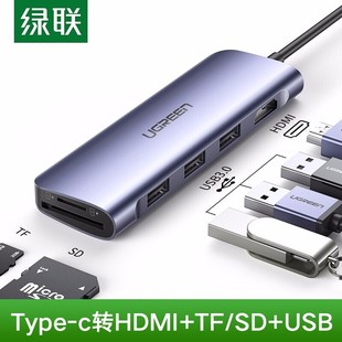绿联Type C扩展坞HDMI高清转接头通用苹果Mac电脑转换器华为投屏