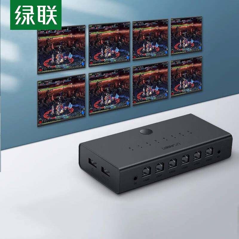 绿联KVM切换器8口USB同步器 适用DNF地下城与勇士搬砖多开鼠标键