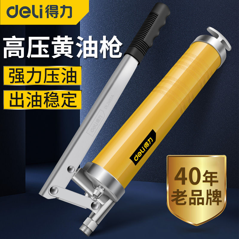 得力手动锂电黄油枪单双压杆高压打挖机专用加注打黄油神器工具枪