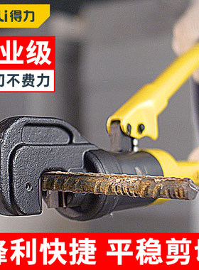 得力液压剪大号手动钢筋剪断