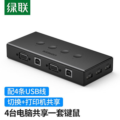 绿联（UGREEN）CM154 VGAKVM切换器四进一出视频切屏分配器USB打