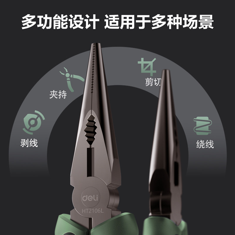 得力省力尖嘴钳多功能斜口万用老虎钳德国电工具大全进口钢丝钳子