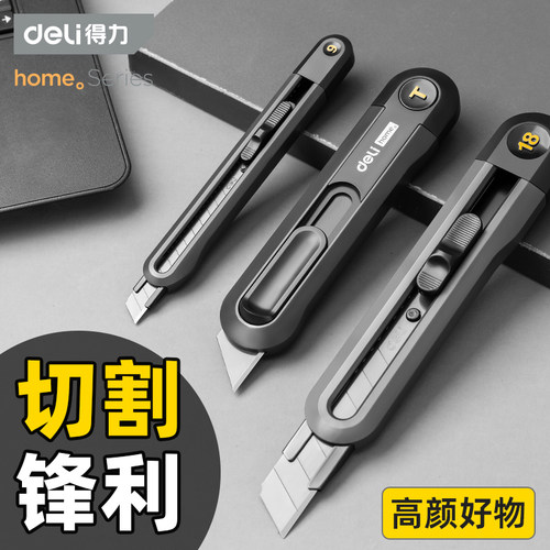 美工刀壁纸拆美工刀壁纸拆