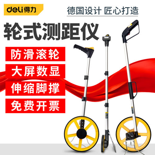 测距轮手推滚测距轮手推滚