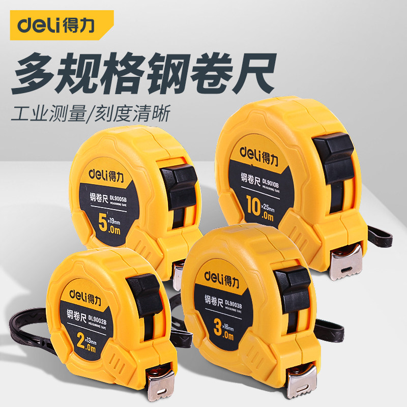 【爆款】多规格随身木工制图卷尺图片