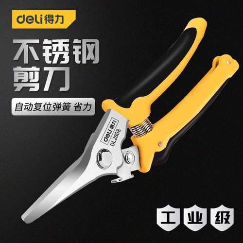 得力多功能电工剪刀家用