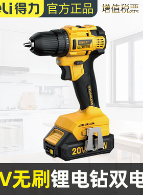 得力无刷锂电钻DL-DZ20-W1D2200Nm电钻DE-QZ20-1D4(两电一充 4.0)