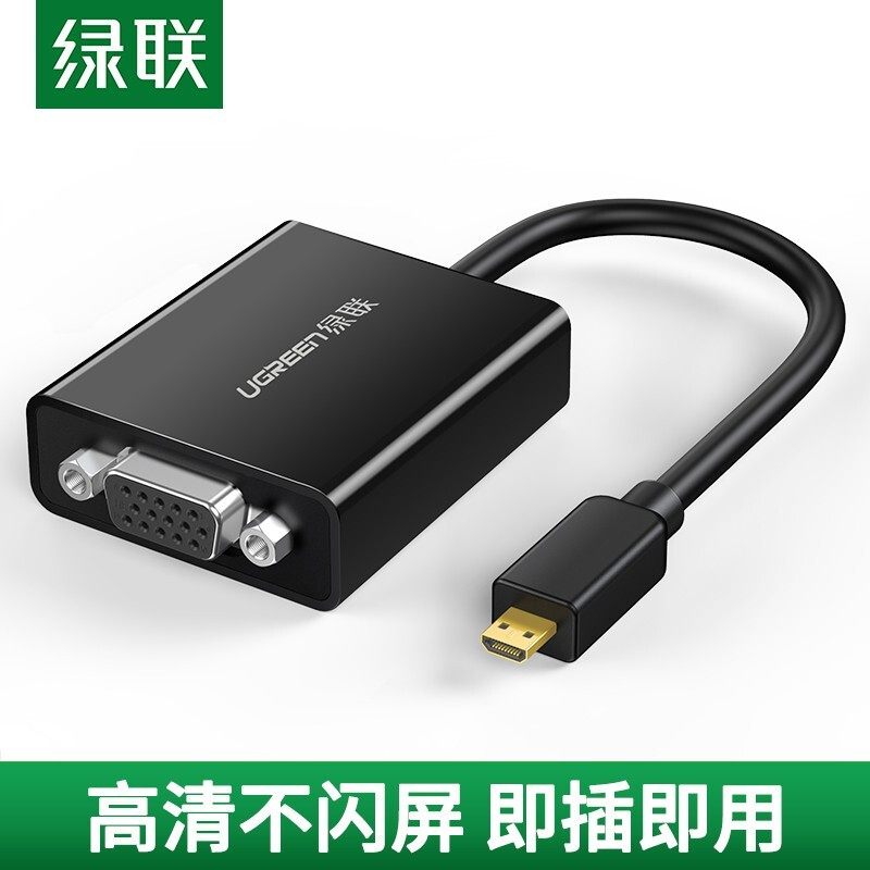 绿联 Micro HDMI转VGA线转换器带音频 高清视频转接头 笔记本平板