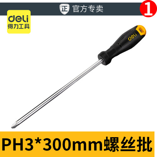塑柄十字螺丝塑柄十字螺丝
