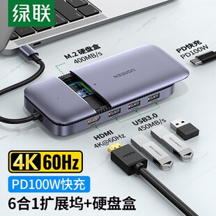 绿联M.2SATA移动硬盘盒扩展坞Type C转HDMI转换器3.0分线器HUB转