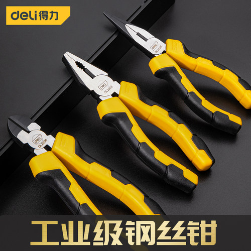 得力工具多功能工业级钢丝钳老虎钳省力钳子电工尖嘴钳断线平口钳