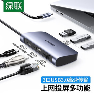 绿联Type-C扩展坞USB转HDMI/VGA转换器HUB分线器苹果Mac拓展坞