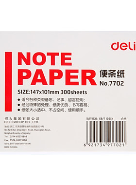 770077017702便条纸利贴