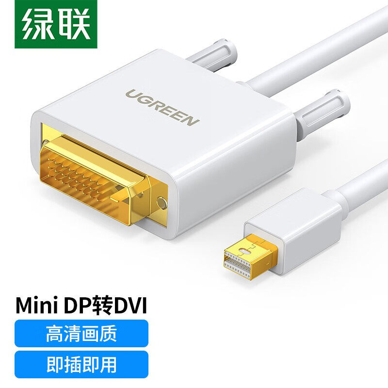 绿联（UGREEN）MD102  Mini DP转DVI转换线 迷你DP雷电转DVI Surf