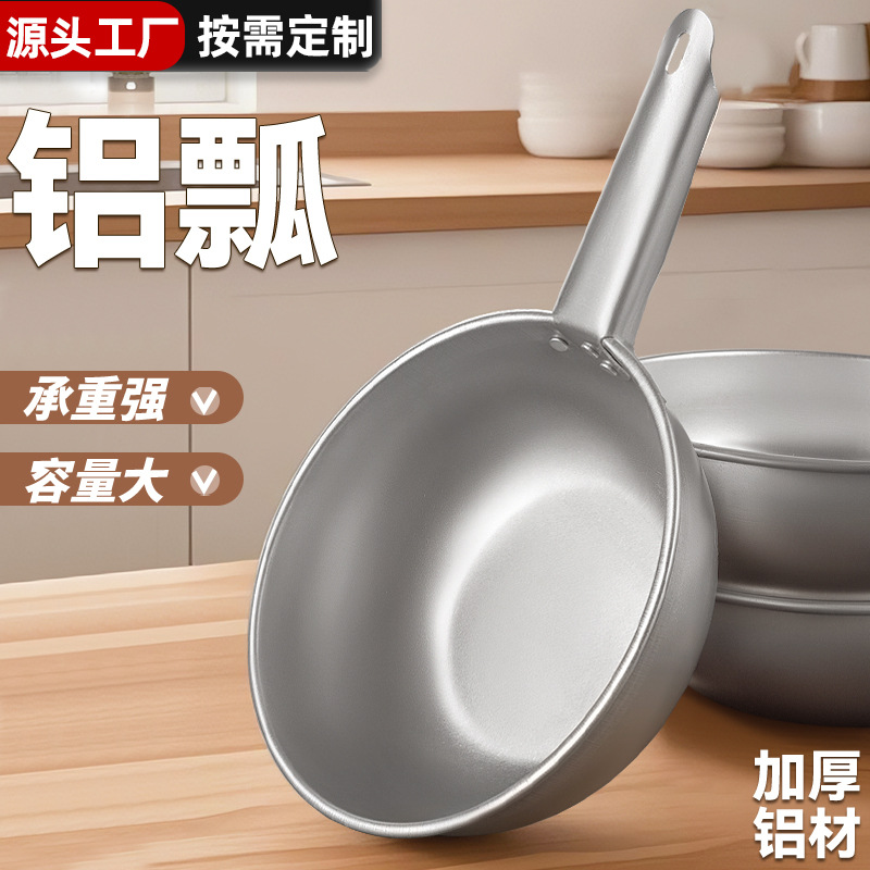 老式铝水瓢加厚水勺凉拌菜专用瓢舀水舀子厨房食堂大汤瓢商用汤勺