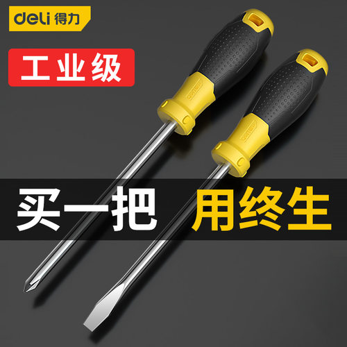 十字螺丝刀强十字螺丝刀强