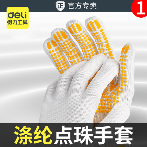 涤纶PVC劳保涤纶PVC劳保