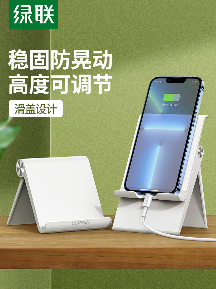 桌面懒人支架床头多功能创