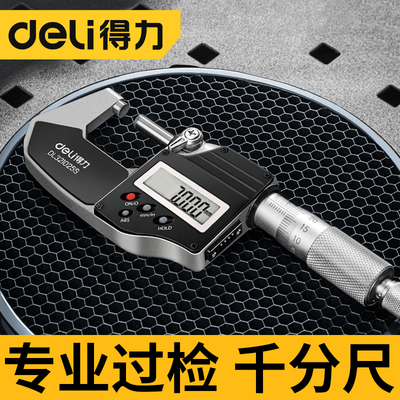 高精度外径千高精度外径千