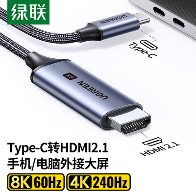 绿联（UGREEN）CM565 Type-C转HDMI2.1转换线高清8K60Hz/4K240Hz