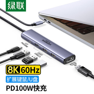 绿联Type C分线器DP拓展坞雷电4苹果电脑转换器转接头 C扩展坞USB