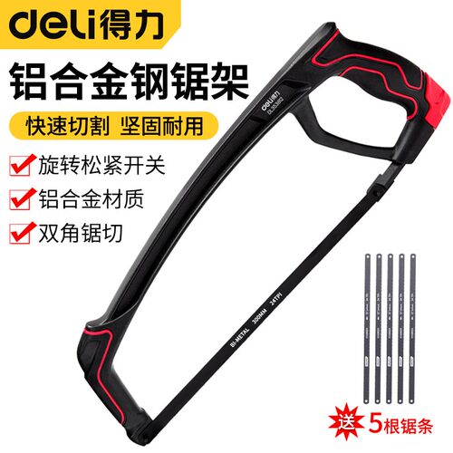 得力（deli） 铝合金锯架12寸重型钢锯架手持木工金属切割手锯 12