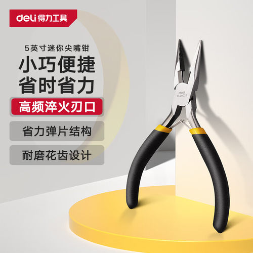 得力（deli）高碳钢精工锻造迷你有牙尖嘴钳尖口钳尖咀钳夹持钳5