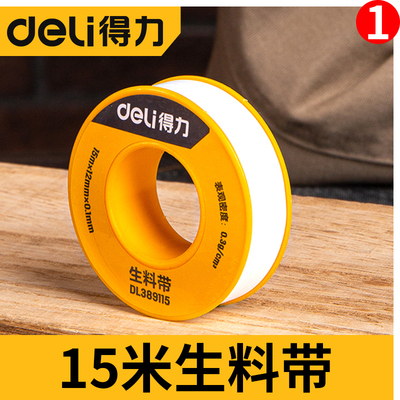 中国大陆生料生料带替代品