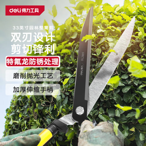 得力（deli）园艺剪刀 修枝剪篱笆剪绿篱剪整篱 剪草坪果树修剪花