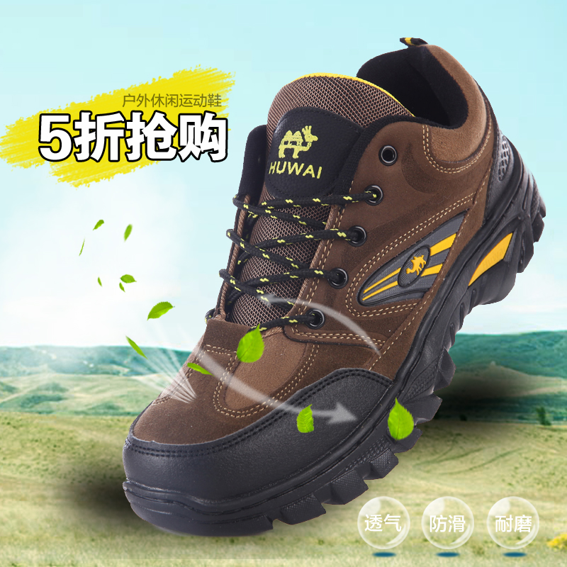 秋季户外休闲鞋男士野外防水防滑