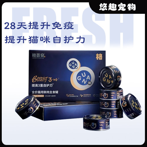 格吾安boost慕斯鸡肉罐头猫用全价主食罐湿粮营养益生元提高免疫