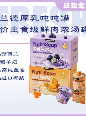 布兰德厚乳吨吨罐全价猫用主食浓汤罐鸡肉味兔肉味营养补水汤罐