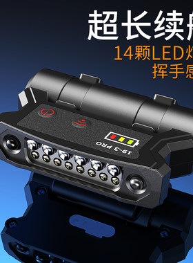 感应头灯钓鱼夹帽灯挥手感应强光