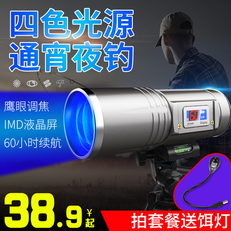夜钓灯钓鱼用照漂神器蓝光超亮大功率防水充电紫光氙气强光夜光灯