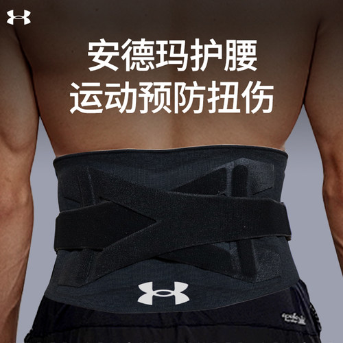 安德玛运动健身护腰带硬拉力量举