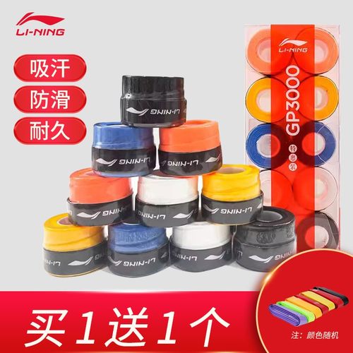 李宁羽毛球手胶吸汗毛巾龙骨防滑