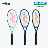 尤尼克斯网球拍yy正品 大学生初学拍碳复合一体拍SMASH
