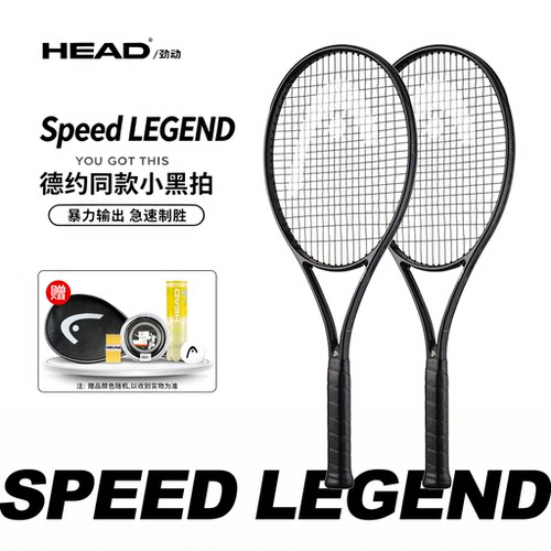 HEAD海德网球拍L5德约科维奇限定小黑金拍Speed LEGEND二代专业拍