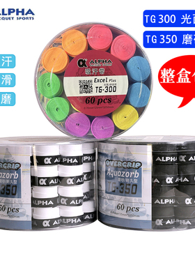 ALPHA阿尔法网球拍手胶羽毛球TG350磨砂干性TG300粘性握把吸汗带