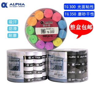 ALPHA阿尔法网球拍手胶羽毛球TG350磨砂干性TG300粘性握把吸汗带